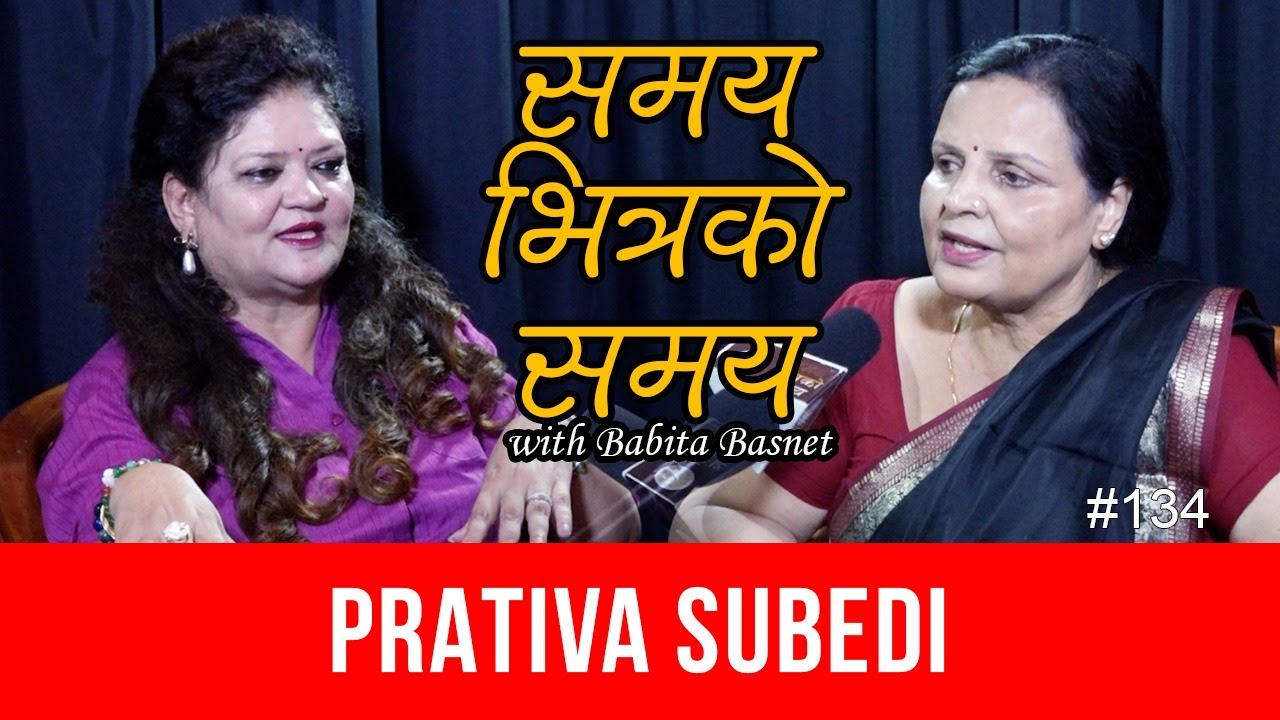 राबिसेले देश बुझ्न सहज बनायो…प्रतिभा सुवेदी