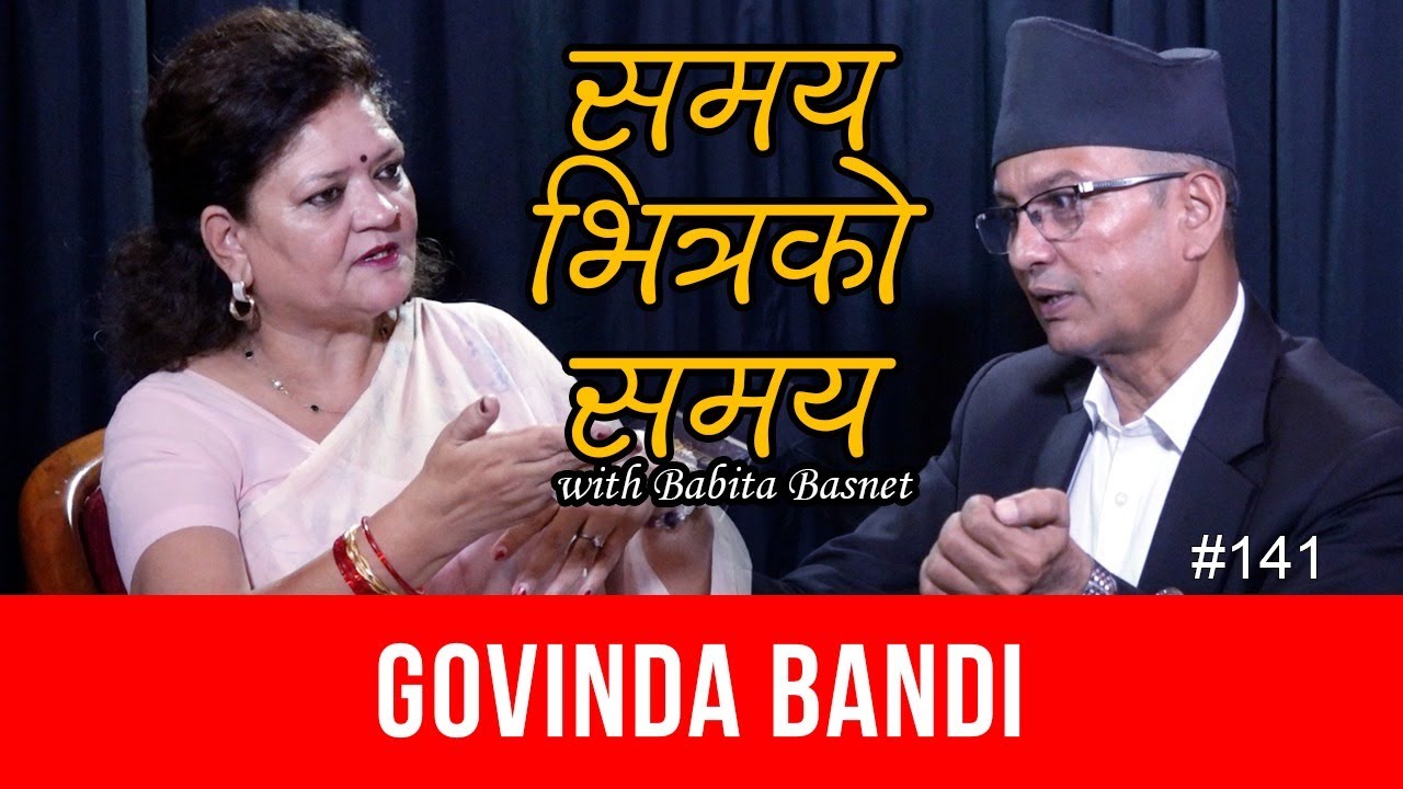 सिंहदरबार जोगाउन सेनालाई केले रोक्यो? गोबिन्द बन्दी Govinda Bandi